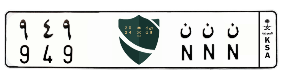 لوحة ن ن ن 949